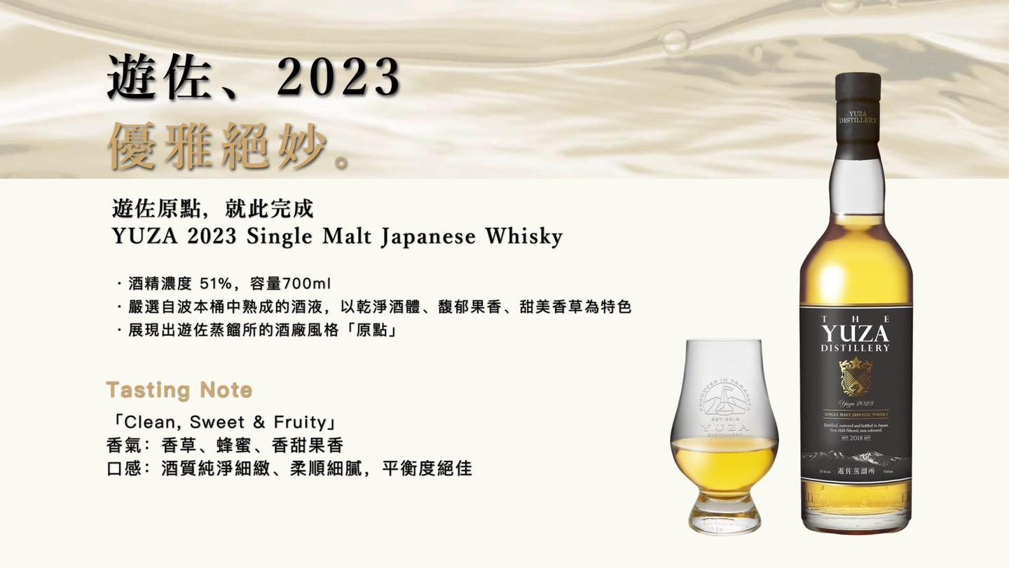 NA3541 未開栓! THE YUZA DISTILLERY 遊佐 2023 YUZA Third Edition 2023 700ml [遊佐蒸留所／シングルモルト